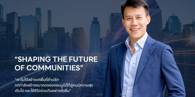 ALLY เดินหน้าเสริมความแข็งแกร่งพอร์ตสินทรัพย์ปี 2026 ชูเสถียรภาพรายได้ เสริมศักยภาพสินทรัพย์ รองรับการเติบโตระยะยาว