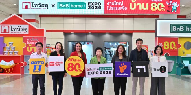 ซีอาร์ซี ไทวัสดุ ในเครือเซ็นทรัล รีเทล ประเดิมกระตุ้นภาคอสังหาฯไตรมาสแรก จัดใหญ่ “ไทวัสดุ x บีเอ็นบี โฮม เอ็กซ์โป 2026
