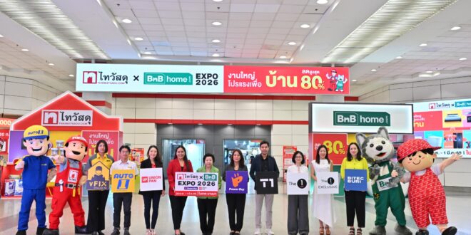 ไทวัสดุ ในเครือเซ็นทรัล รีเทล ประเดิมบิ๊กอีเวนต์! เปิดฉาก ‘ไทวัสดุ x บีเอ็นบี โฮม เอ็กซ์โป 2026’ งานใหญ่โปรแรงเพื่อบ้าน ตอกย้ำเบอร์ 1 มหกรรมเพื่อบ้านระดับประเทศ พร้อมอัดโปรโซลูชันบ้านครบวงจร ลดแรงสุด 80% เริ่ม 20 ก.พ. – 1 มี.ค. 69 ณ ไบเทค บางนา