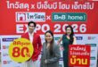 เข้าใจบ้าน เข้าใจตัวตน เข้าใจทุกความสุขทุกที่อยู่อาศัย ไทวัสดุ และบีเอ็นบี โฮม เปิด 3 เรื่องต้องรู้ การออกแบบที่อยู่อาศัยปี 2026 พร้อม ชวนเนรมิตบ้านให้สุขกว่าที่เคยกับงาน  “ไทวัสดุ x บีเอ็นบี โฮม เอ็กซ์โป 2026” มหกรรมที่คนรักบ้านต้องมา!
