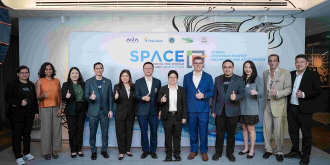 เอ็นไอเอ จับมือพันธมิตร ไทยยูเนี่ยน มหาวิทยาลัยมหิดล ไทยเบฟ และเนสท์เล่  เปิดรับสมัครฟู้ดเทคสตาร์ตอัป เข้าร่วมโครงการ “SPACE-F ปี 7”  ขยายโอกาส ผ่านโครงการบ่มเพาะและเร่งการเติบโตธุรกิจอย่างครบวงจร