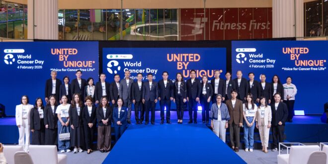 เอสเต ลอเดอร์ ประเทศไทย ผนึกกำลัง สถาบันมะเร็งแห่งชาติ จัดกิจกรรมวันมะเร็งโลก 2569 ภายใต้แนวคิด “United by Unique”