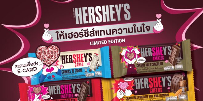 เฮอร์ชีย์ ประเทศไทย เปิดตัว ‘Love for Every Bar’ แคมเปญ ส่งเสริมการร่วมสร้างสรรค์สังคมดี ด้วยการส่งต่อความรัก แรงบันดาลใจ และพลังบวกให้กับผู้หญิง และคนสำคัญรอบตัวในวันสตรีสากล ผ่านประสบการณ์ดิจิทัลอินเทอร์แอคทีฟ