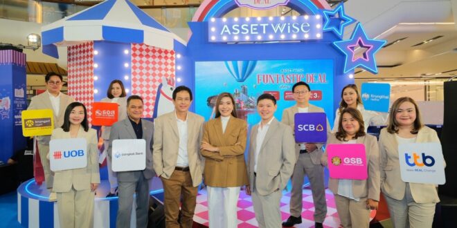 AssetWise ผนึกกำลัง 8 แบงก์พันธมิตร มอบสินเชื่อสุดพิเศษ ดอกเบี้ยต่ำสุด 1.59% ต่อปีในปีแรก** หรือ ผ่อนต่ำเพียงล้านละ 2,500 บาท*** ในงาน AssetWise Funtastic Deal