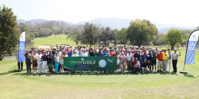 วิริยะประกันภัย จัดดวลสวิงกระชับมิตร พบคู่ค้าภาคเหนือ “Viriyah Invitational Golf Tournament 2026”