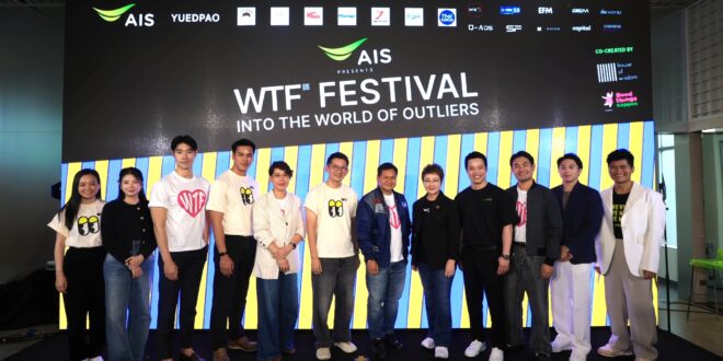 AIS ผนึก HOW x Goodthings Happen จัดงาน “AIS PRESENTS WTF Festival 2026” ครั้งแรกของ Marketing Fest รวม 100 CEO เปิดพื้นที่สร้าง Community ของคนคิดต่าง