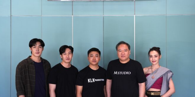 “M STUDIO” ผนึก “KLK STUDIO” เปิดโปรเจกต์ “สาปเมือง  ต่อยอด Soft Power “ปู่ม่านย่าม่าน” สู่จอใหญ่