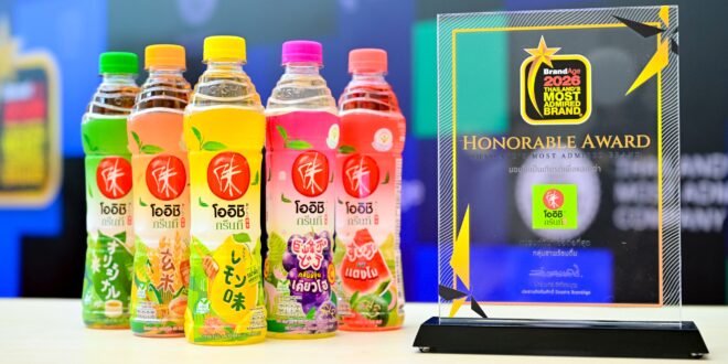 “โออิชิ กรีนที” คว้ารางวัลแบรนด์ชาพร้อมดื่มครองใจผู้บริโภค 15 ปีซ้อน “2026 Thailand’s Most Admired Brand” ตอกย้ำคุณภาพที่ผู้บริโภคไว้วางใจ