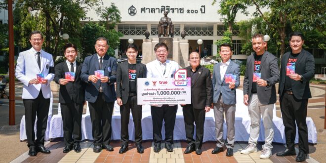 ทุกวินาทีมีค่า! ทรู ผนึก กสทช.และโรงพยาบาลศิริราช นำพลังทรู 5G หนุน “รถรักษาอัมพาตเคลื่อนที่” มอบซิม 5G ดาต้าไม่อั้น เพื่อเชื่อมส่งภาพ CT Scan และ Teleconsult แบบเรียลไทม์  เพิ่มโอกาสรักษาผู้ป่วยในช่วงเวลาทอง