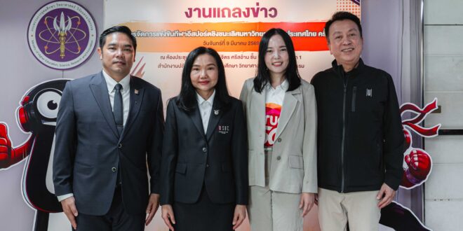 เปิดสนามอีสปอร์ตระดับมหาวิทยาลัย! ทรู ผนึก กระทรวง อว. – กกมท. และ สมาคมกีฬาอีสปอร์ต จัด Thailand University Esports Championship เวทีปั้นดาวรุ่ง สู่วงการอีสปอร์ตไทยเต็มตัว พร้อมขับเคลื่อนระบบนิเวศอีสปอร์ตไทยสู่มาตรฐานสากล