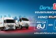ฮีโน่เปิดตัว “HINO EURO 5 ตระกูล 8J” เสริมศักยภาพธุรกิจขนส่ง ครอบคลุมทุกงาน เพื่อความคุ้มค่าในระยะยาว