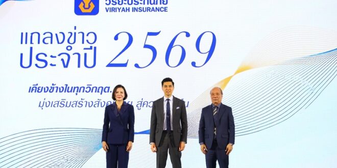 วิริยะประกันภัย โชว์แกร่งฝ่าวิกฤตท้าทาย  พร้อมเดินหน้ายกระดับบริการอย่างต่อเนื่อง  ตั้งเป้าปี 69 เบี้ยแตะ 4.4 หมื่นล้านบาท