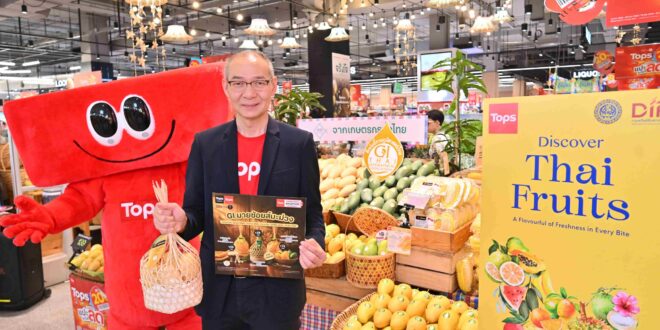 ท็อปส์ ในเครือเซ็นทรัล รีเทล เดินหน้าหนุนเกษตรกรไทย รับซื้อมะม่วง GI ตรงจากแหล่งผลิต พร้อมผนึกกรมทรัพย์สินทางปัญญา จัดเทศกาล “Discover Thai Fruits 2026 – มะม่วง GI”