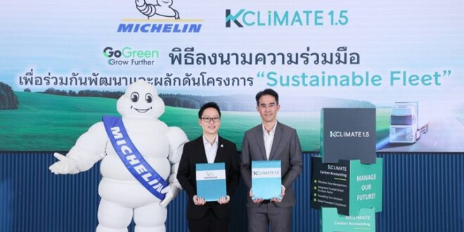 KCLIMATE 1.5 จับมือมิชลิน เดินหน้าโครงการ “Sustainable Fleet” หนุนภาคขนส่งบริหารจัดการคาร์บอนอย่างเป็นระบบ เสริมศักยภาพธุรกิจสู่เศรษฐกิจคาร์บอนต่ำ