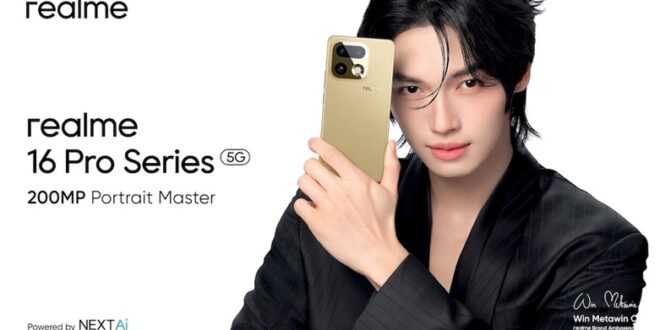 “realme 16 Series 5G” เปิดยุคใหม่แห่งการถ่ายพอร์ตเทรต! ชูกล้อง 200MP LumaColor Portrait Master “หนึ่งเดียวในเซกเมนต์” พร้อมสัมผัสความงามของ Urban Wild Design สไตล์ “นาโอโตะ ฟุคาซาวะ”  ครั้งแรกใน Number Series ในราคาเริ่มต้นเพียง 11,999 บาท พบแบรนด์แอมบาสเดอร์คนใหม่  “วิน-เมธวิน” ชวนฟินครบจบ ตอบโจทย์ทุกไลฟ์สไตล์ พ่วงเปิดตัว 2 แก็ดเจ็ตใหม่ ทั้ง realme Pad 3  และ realme Buds T500 Pro