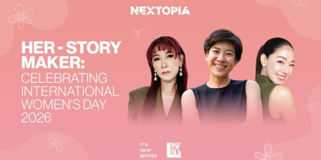 สยามพารากอน ผนึกกำลังพันธมิตรระดับโลก ร่วมฉลองวันสตรีสากล 8 มีนาคมนี้ เปิดพื้นที่ “HER-story Maker: Celebrating International Women’s Day 2026” ส่งต่อพลังหญิงขับเคลื่อนเศรษฐกิจยั่งยื
