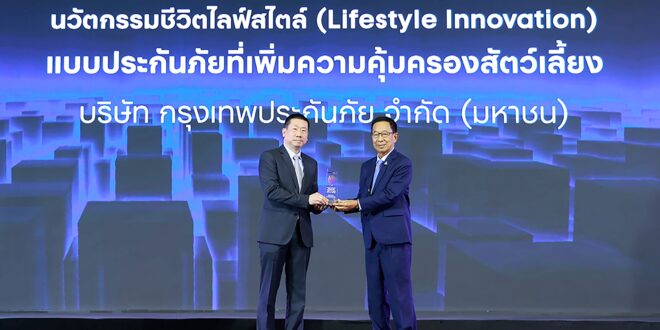 กรุงเทพประกันภัย คว้ารางวัล Business+ Product Innovation Awards 2026 นวัตกรรมชีวิตไลฟ์สไตล์ แบบประกันภัยที่เพิ่มความคุ้มครองสัตว์เลี้ยง ตอบโจทย์การใช้ชีวิตของคนยุคใหม่