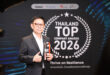 อีซี่มันนี่ คว้ารางวัล Fast-Growing Company Award จากเวที Thailand Top Company Awards 2026 20 ปีแห่งการเติบโต สู่สถาบันสินเชื่อทางเลือกอันดับ 1 ของไทย