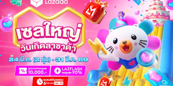 ลาซาด้า ฉลองวันเกิด 14 ปี จัด “Lazada Run Wellness Fest” ใหญ่ครั้งแรก รวมพลังสายสุขภาพ สร้างสถิติโลก Guinness World Records™ 2 สถิติในงานเดียว