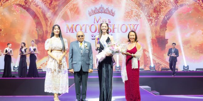 ใบปอ-วรัญญา หอมจันทึก คว้ามงกุฏ Miss Motor Show ประจำปี 2026   สง่างามสมการรอคอยในรอบ 6ปี สานต่อตำนานเวทีเกียรติยศงานมอเตอร์โชว์ ครั้งที่ 47