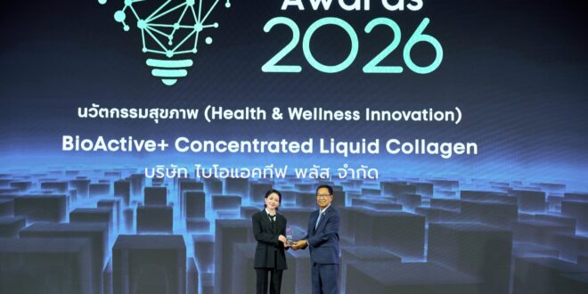 BioActive+ คว้ารางวัล Business+ Product Innovation Awards 2026 ตอกย้ำผู้นำนวัตกรรม Health & Wellness ด้วย “Concentrated Liquid Collagen”