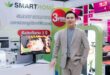 SMARTHOME “สเต็ป ฟอร์เวิร์ด กรุ๊ป”  ทุบสถิติปิดยอดขายปี 68 แตะ 1,743 ล้านบาท สูงสุดในรอบ 12 ปี
