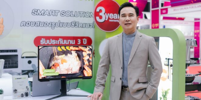 SMARTHOME “สเต็ป ฟอร์เวิร์ด กรุ๊ป”  ทุบสถิติปิดยอดขายปี 68 แตะ 1,743 ล้านบาท สูงสุดในรอบ 12 ปี