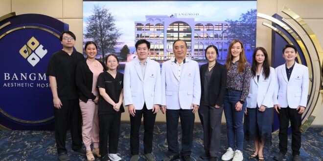 บางมดเอสเธติค ตอกย้ำบทบาทผู้นำศัลยกรรมความงามระดับนานาชาติ จัดประชุมวิชาการ “Global Advancements in Facelift & Breast Surgery 2026”  เปิดเวทีองค์ความรู้ระดับสากล ยกระดับศักยภาพศัลยแพทย์ตกแต่งไทยสู่เวทีโลก