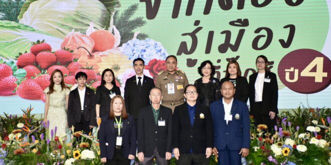 บิ๊กซี สานต่อความร่วมมือมูลนิธิโครงการหลวง เชื่อมผลผลิตเกษตรกรบนพื้นที่สูงสู่ตลาดทั่วประเทศ  ผ่าน “เทศกาลสินค้าโครงการหลวง ดี อร่อย จากดอยสู่เมืองที่บิ๊กซี ปีที่ 4”  หนุนแนวคิด Inclusive Growth สร้างการเติบโตไปด้วยกัน