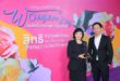 ไทยน้ำทิพย์ โคคา-โคล่า โชว์ผลงานฉลองวันสตรีสากล คว้ารางวัลองค์กรดีเด่นด้านการคุ้มครองสิทธิและส่งเสริมความเสมอภาคระหว่างเพศ จากกระทรวง พม.