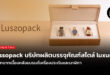 Lussopack บริษัทผลิตบรรจุภัณฑ์สไตล์ luxury กับบทบาทเบื้องหลังแบรนด์เครื่องประดับและนาฬิกา