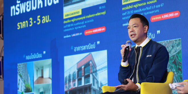 BAM เปิดเฟส 2 ทรัพย์มหาชน พลัส ขยายเพดานราคา 5 ล้านบาทจับตลาดพรีเมี่ยม แมส