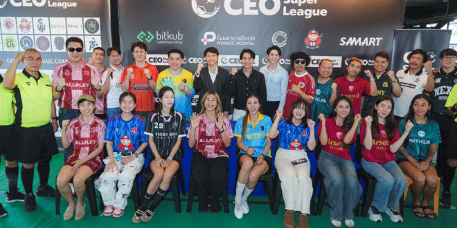 ท๊อป จิรายุส นำทัพ บิทคับ กรุ๊ป ดวลแข้งศึกฟุตบอล CEO Super League 2026  รวมตัวภาคเอกชนชั้นนำ ส่งต่อโอกาสให้สังคม