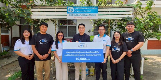 พรีโม ผนึกกำลังบริษัทในเครือและลูกบ้าน  ส่งมอบตุ๊กตาและของเล่นเด็ก พร้อมบริจาคเงิน 10,000 บาท แก่มูลนิธิเด็กโสสะ
