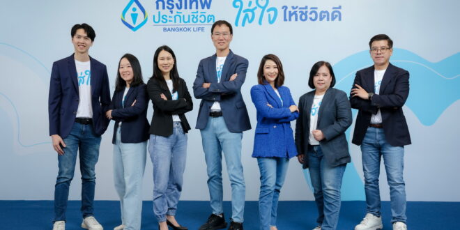กรุงเทพประกันชีวิต ประกาศทิศทางธุรกิจปี 69 รับสังคม Longevity ขับเคลื่อน 3 ภารกิจสำคัญ ผลิตภัณฑ์ สิทธิประโยชน์ และยกระดับบุคลากร  เปิดสโลแกนใหม่ “ใส่ใจให้ชีวิตดี” พร้อมแบรนด์แคมเปญ “ชีวิตดี เริ่มต้นที่ใส่ใจตัวเอง”