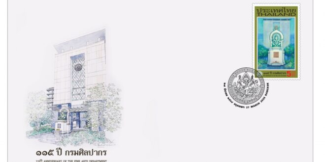 ไปรษณีย์ไทย ออกแสตมป์ที่ระลึก “115 ปี กรมศิลปากร” ร่วมธำรงคุณค่าศิลปวัฒนธรรมของชาติ ผ่านภาพพระพิฆเนศปางเอกทันตะ คณปติ หรือปางสำเร็จทุกสิ่ง