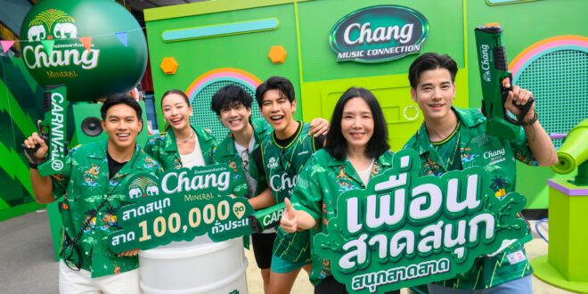 “น้ำแร่ธรรมชาติตราช้าง” รุก Festival Experience เชื่อมต่อทุกโมเมนต์คำว่า “เพื่อน” เปิดแคมเปญช้างสงกรานต์ “เพื่อนสาดสนุก สนุกสาด..สาด” กับความสนุกระดับช้างทั่วไทย