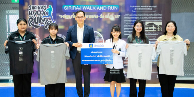 วิริยะประกันภัย สนับสนุน “ศิริราช เดิน-วิ่ง ครั้งที่ 18″ ชวนคนไทยใส่ใจสุขภาพ