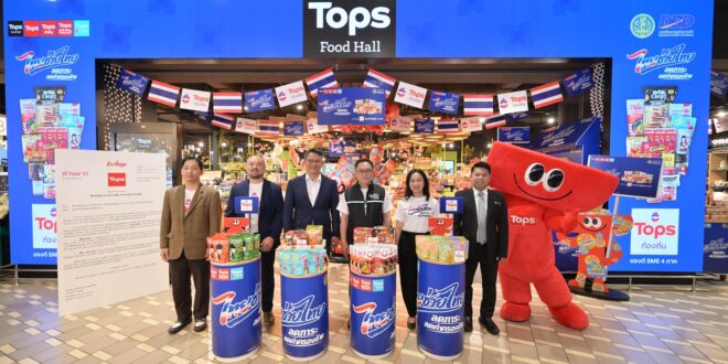 ท็อปส์ ตอกย้ำจุดยืน “ไม่ทิ้งผู้ประกอบการ–ไม่ทิ้งคนไทยในวิกฤตเศรษฐกิจ” ผสานความร่วมมือผู้ประกอบการ SMEs ไทย ภายใต้ ‘ท็อปส์ ท้องถิ่น’ หนุนสินค้าจากกว่า 70 SMEs ไทย สู่ตะกร้าผู้บริโภคทั่วประเทศ  พร้อมมอบส่วนลดพิเศษสูงสุด 50% ต่อยอดฝ่าคลื่นค่าครองชีพผ่าน “ไทยช่วยไทย”