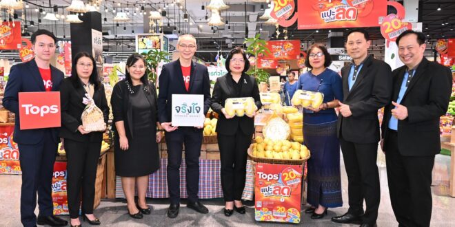 ท็อปส์ ในเครือเซ็นทรัล รีเทล ผนึกกรมทรัพย์สินทางปัญญา เดินหน้าผลักดันสินค้า GI ไทยกว่า 139 รายการ รวบรวมของดีอัตลักษณ์ท้องถิ่นสู่โมเดิร์นเทรด ตอกย้ำบทบาท  “GI Destination” รีเทลที่รวมสินค้า GI มากที่สุดในประเทศไทย