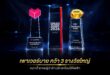 เพาเวอร์บาย คว้า 3 รางวัลใหญ่ระดับประเทศ–เอเชีย ตอกย้ำภาพผู้นำค้าปลีกเครื่องใช้ไฟฟ้า  เสริมความแข็งแกร่งของแบรนด์ที่ครองใจคนไทยมา 30 ปี