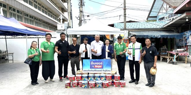 เบเยอร์แต้มสีเปลี่ยนเมือง! พลิกกำแพงบางขุนเทียนสู่แลนด์มาร์กใหม่ ดันโมเดล “สีสร้างเมือง” ยกระดับคุณภาพชีวิตชุมชน