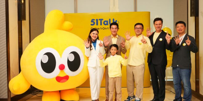 51Talk ฉลองครบรอบ 15 ปี ตอกย้ำความเป็นผู้นำระดับโลกแพลตฟอร์มเรียนภาษาอังกฤษออนไลน์สำหรับเด็ก พร้อมปรับโฉมครั้งใหญ่ เปิดตัวครอบครัว ‘ชาคริต แย้มนาม’ ขึ้นแท่นแบรนด์แอมบาสเดอร์ประจำประเทศไทย
