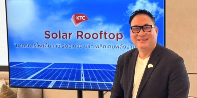 เคทีซี ร่วมพันธมิตรรุกตลาด Smarter Living  พลิกโฉม “หลังคาเรือนไทย” สู่ขุมทรัพย์แห่งความยั่งยืน