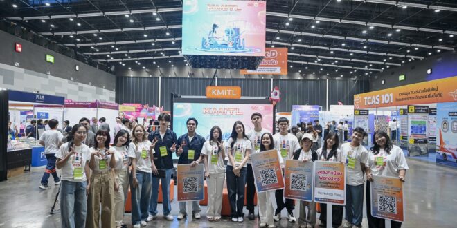 สจล. ชูความสำเร็จ “KMITL Open House 2026: From Lab to Life” ตอกย้ำการเรียนรู้สู่โลกจริง