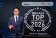 ALPHA X ได้รับรางวัล “Best Financial Services of the Year” จากเวที Thailand Top Company Awards 2026 จัดโดย Business+ สะท้อนความเป็นเลิศด้านกลยุทธ์ Wealth Lending และการเติบโตอย่างยั่งยืน