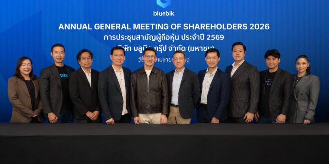 บลูบิค ประชุมสามัญผู้ถือหุ้นปี 69 ไฟเขียวปันผล 0.48 บาท มั่นใจปีนี้โตแกร่งต่อเนื่อง 20%