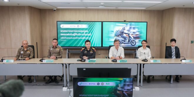 คำชี้แจงจากโบลท์ ประเทศไทย กรณีด้านความปลอดภัยในการให้บริการ