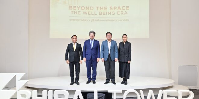ภิรัชบุรีกรุ๊ป เปิดเวที “Beyond the Space: The WELL-Being Era”  ชูแนวคิดอาคารสำนักงานยุคใหม่ ยกระดับสู่ “พื้นที่ใช้ชีวิต” เพื่อคุณภาพชีวิตคนทำงานอย่างยั่งยืน