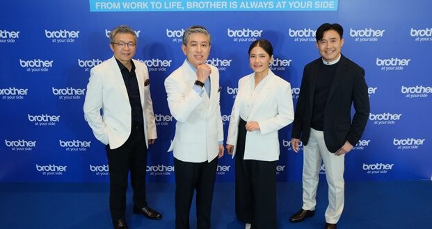 บราเดอร์ พลิกโฉมโซลูชันสู่ไลฟ์สไตล์ยุคใหม่ ภายใต้แนวคิด “At Your Side, Every Side of Life”  พร้อมอยู่เคียงข้างในทุกมิติของไลฟ์สไตล์การใช้ชีวิต  เชื่อมต่อโลกธุรกิจและชีวิตส่วนตัว ให้สะดวก รวดเร็ว และตอบโจทย์ยิ่งขึ้นในทุกช่วงเวลา